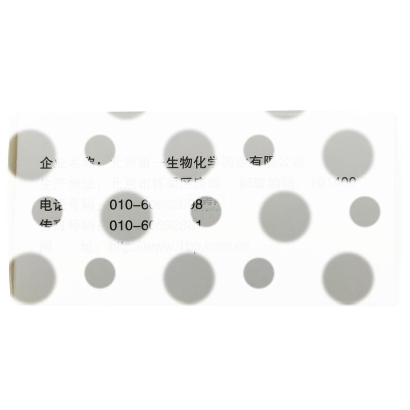 复方牛胎肝提取物片