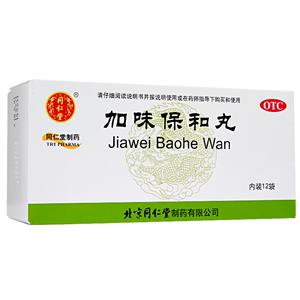 加味保和丸(北京同仁堂制药有限公司)-同仁堂制药