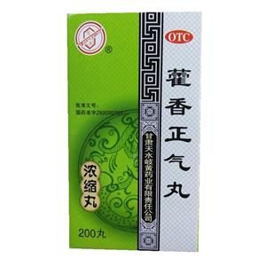 藿香正气丸(甘肃天水岐黄药业有限责任公司)-岐黄药业