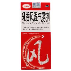 乳香风湿气雾剂(广东同德药业有限公司)