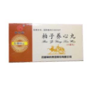 柏子养心丸(药都制药集团股份有限公司)-药都制药