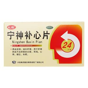 宁神补心片(太极集团重庆桐君阁药厂有限公司)