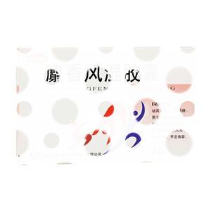 麝香风湿胶囊(太极集团重庆桐君阁药厂有限公司)-重庆桐君阁