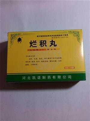 参苓白术丸-生产厂家-河北凯诺制药有限公司-药房网商城