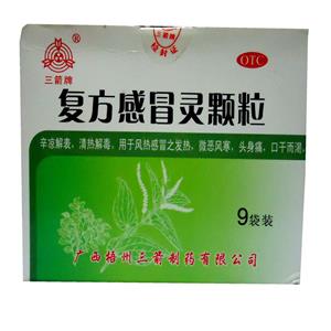 复方感冒灵颗粒价格(复方感冒灵颗粒多少钱)