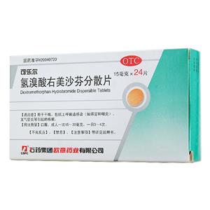 氢溴酸右美沙芬分散片(石药集团欧意药业有限公司)