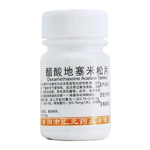 醋酸地塞米松片(0.75mgx100片/瓶)