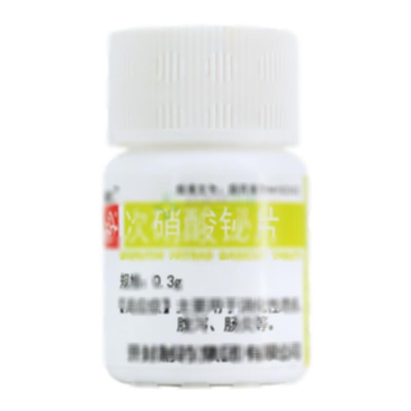 次硝酸铋片 - 开封制药