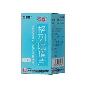 格列吡嗪片(贵州圣济堂制药有限公司)-圣济堂制药
