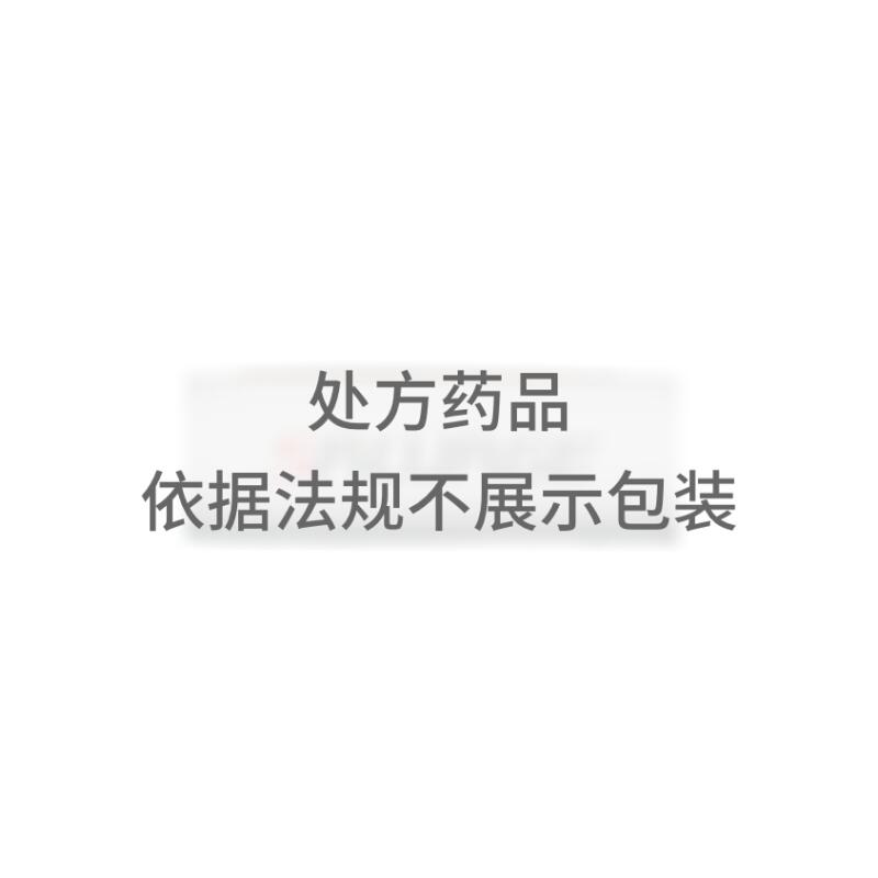 格列齐特片(Ⅱ) - 圣济堂制药