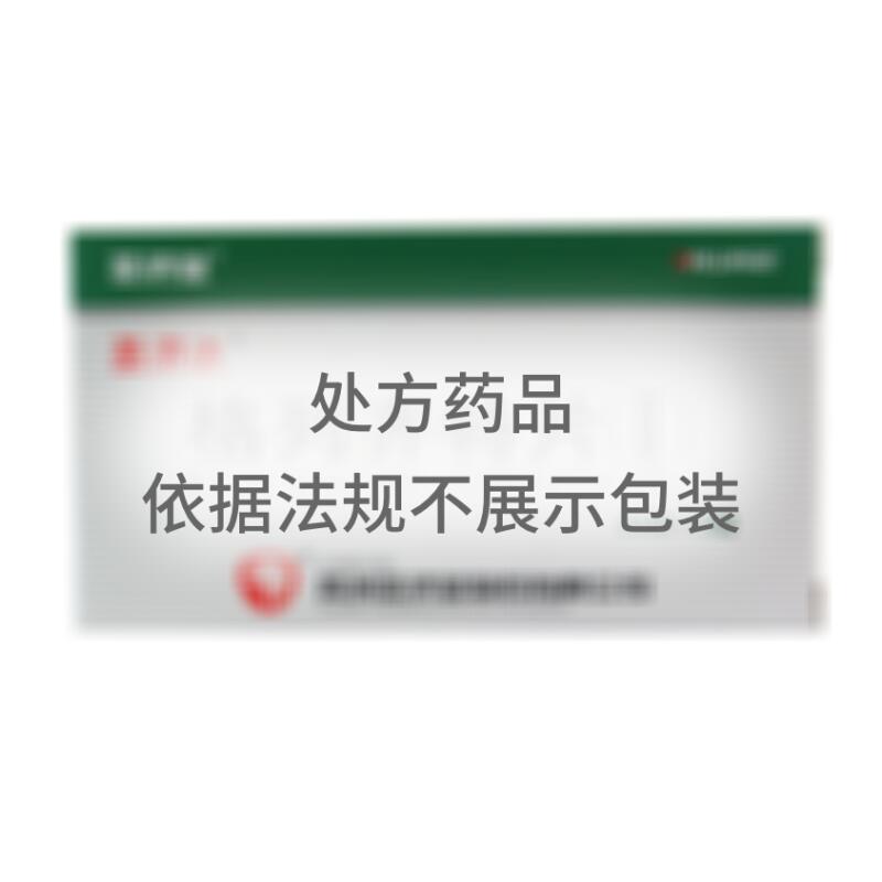 格列齐特片(Ⅱ) - 圣济堂制药