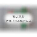 利巴韦林滴鼻液 包装主图