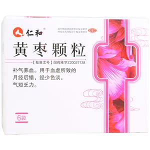 黄枣颗粒(三门峡广宇生物制药有限公司)