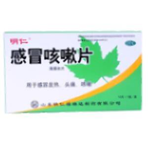 感冒咳嗽片(山东明仁福瑞达制药股份有限公司)