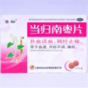 当归南枣片(江西荣裕药业集团有限公司)