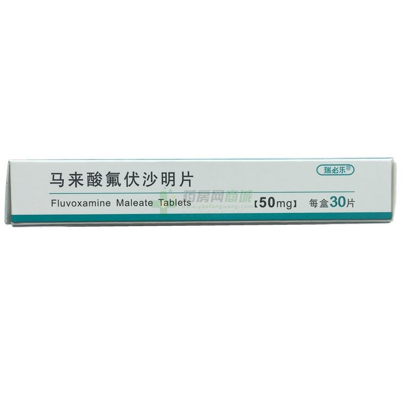 马来酸氟伏沙明片-丽珠集团丽珠制药厂-药房网商城