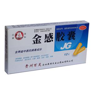 金感胶囊(贵州百灵企业集团制药股份有限公司)