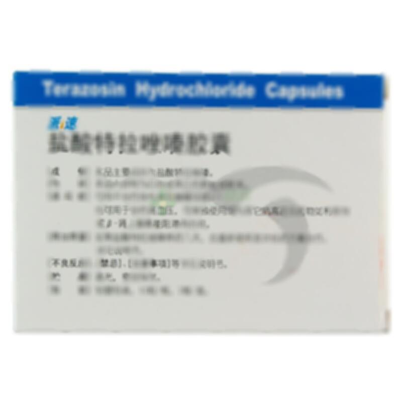 盐酸特拉唑嗪胶囊 - 齐鲁制药