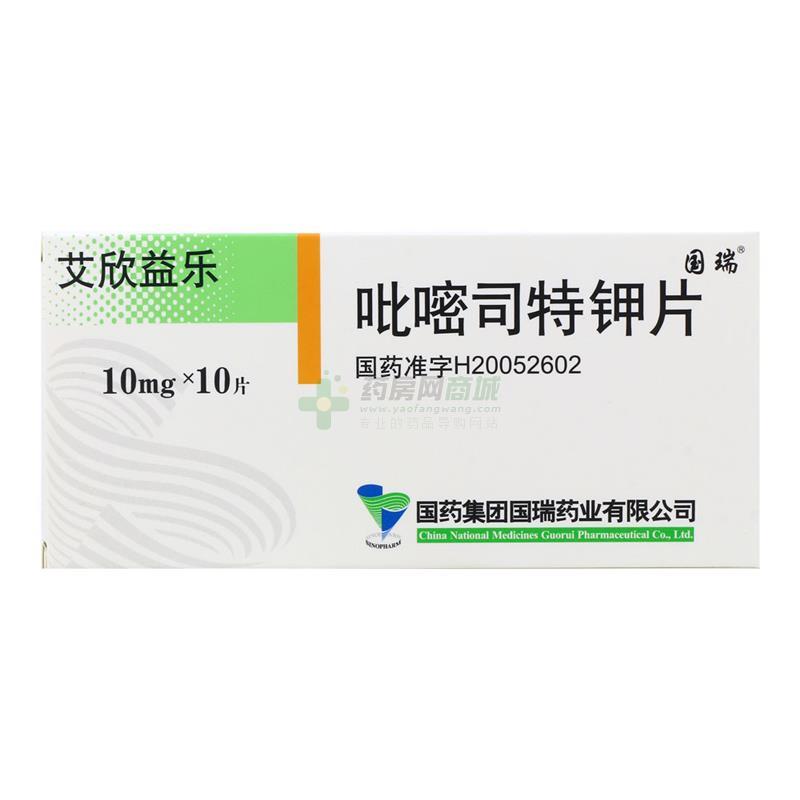 盒)采购_批发【艾吡嘧司特钾片_英文_英语_吡嘧司特钾片用英语普利敏