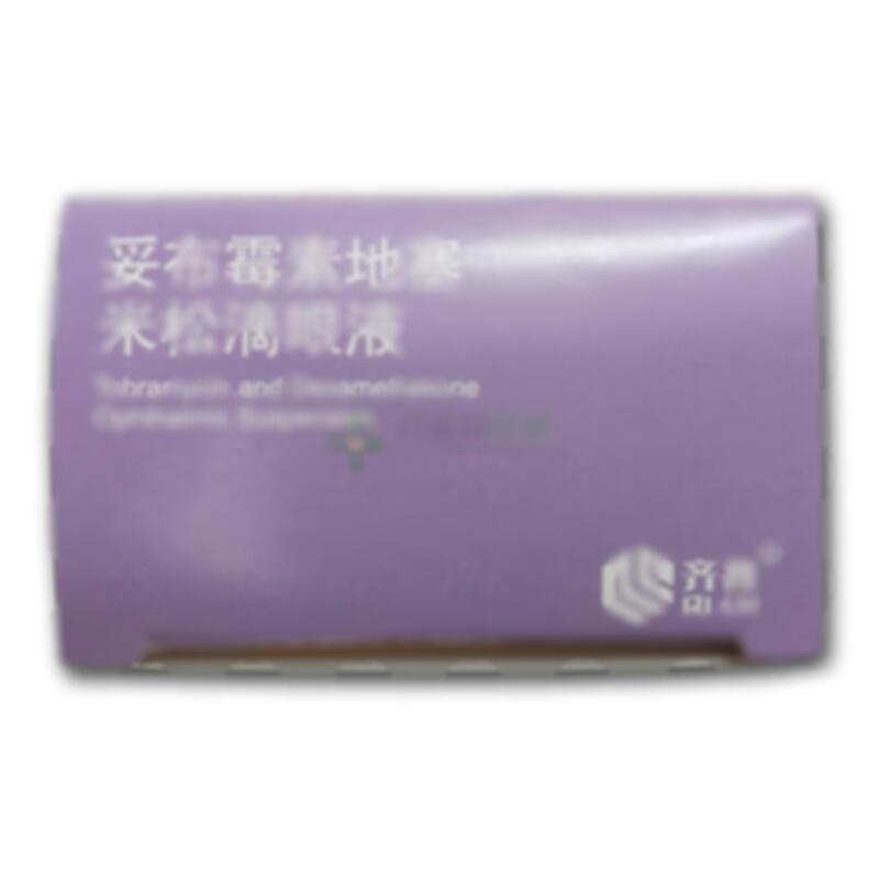 妥布霉素地塞米松滴眼液