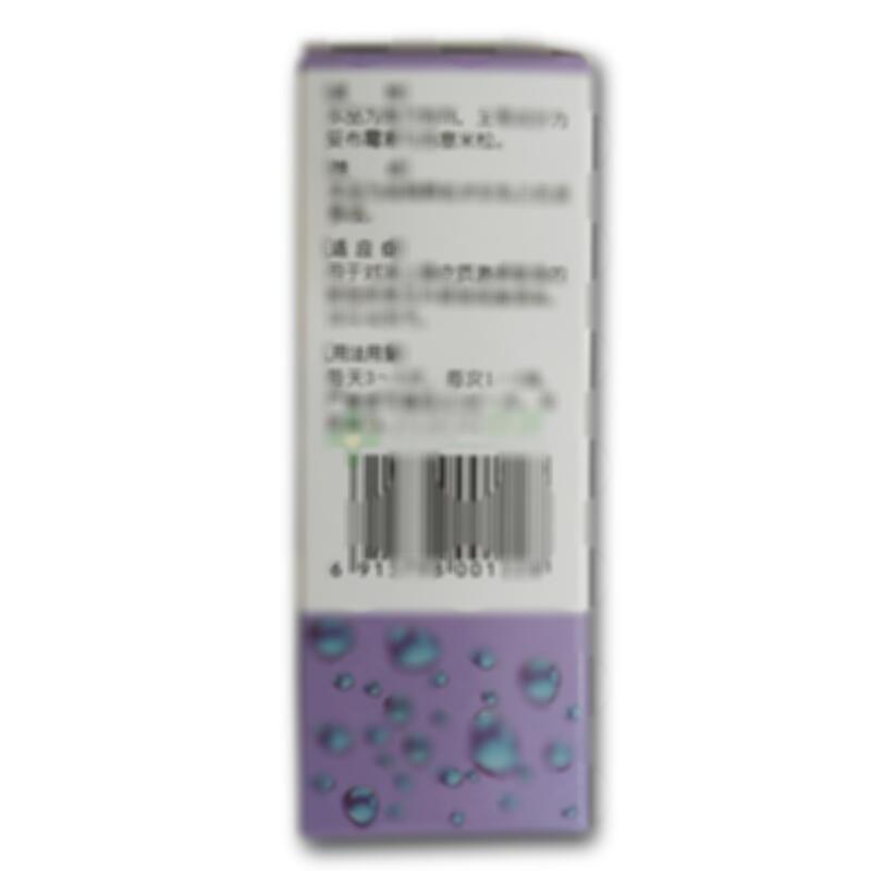 妥布霉素地塞米松滴眼液