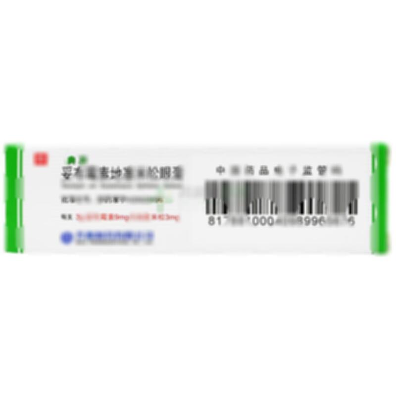 妥布霉素地塞米松眼膏 - 齐鲁制药