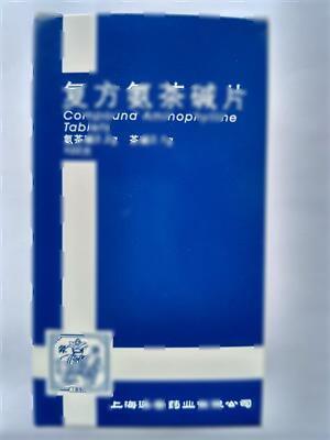 复方氨茶碱片(上海延安药业有限公司)-上海延安