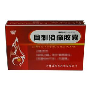骨刺消痛胶囊(吉林省红石药业有限公司)-红石药业