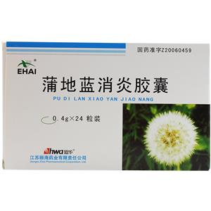 蒲地蓝消炎胶囊(江苏颐海药业有限责任公司)-江苏颐海