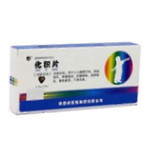 化积片(承德新爱民制药有限公司)