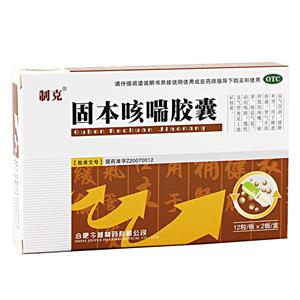 固本咳喘胶囊(合肥今越制药有限公司)
