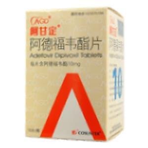 阿德福韦酯片(福建广生堂药业股份有限公司)-福建广生堂