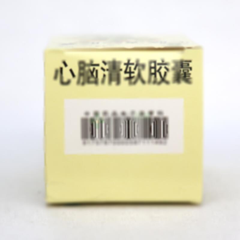 心脑清软胶囊
