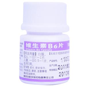 维生素B6片(南京白敬宇制药有限责任公司)-南京白敬宇