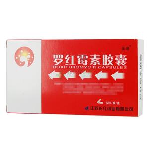 罗红霉素胶囊(江苏长江药业有限公司)-江苏长江