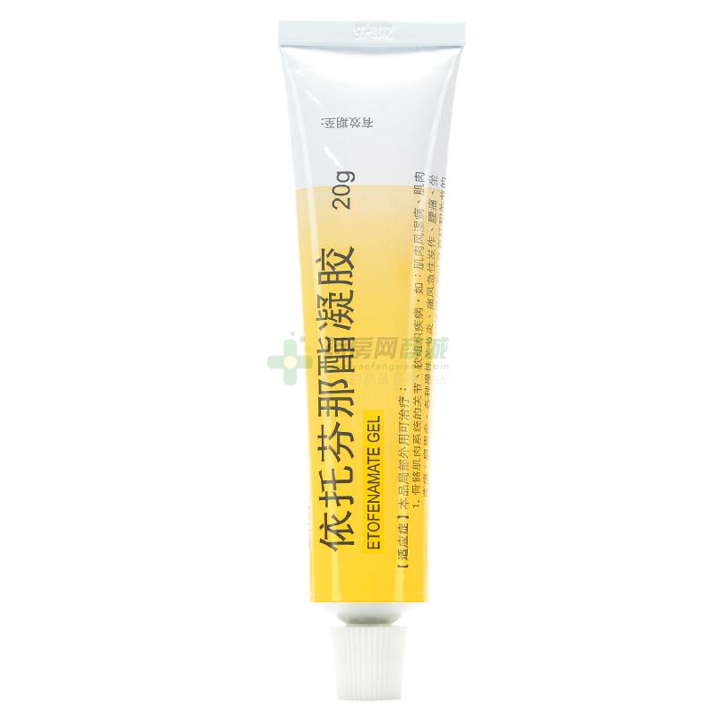 依托芬那酯凝胶(澳美制药厂)商品详情香港代购 澳美奥松肚痛泻丸 胃肠
