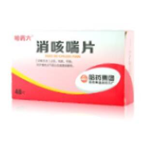 消咳喘片(哈药集团制药六厂)-哈药六厂