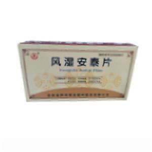 风湿安泰片(吉林佳泰制药有限公司)-佳泰制药