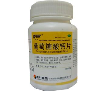 葡萄糖酸钙片 0.5gx100片/瓶)