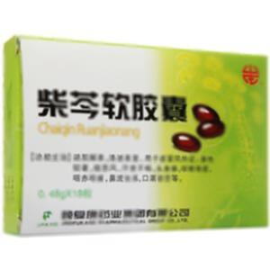 柴芩软胶囊(颈复康药业集团有限公司)-颈复康药业