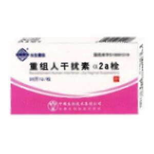 重组人干扰素α2a栓(长春生物制品研究所有限责任公司)-长春生物