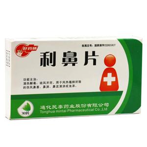 利鼻片价格(利鼻片多少钱)