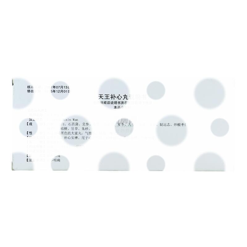 天王补心丸 - 万辉制药