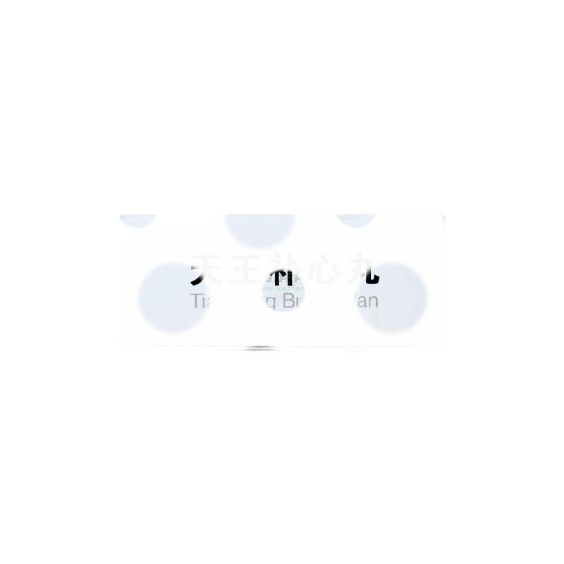 天王补心丸 - 万辉制药