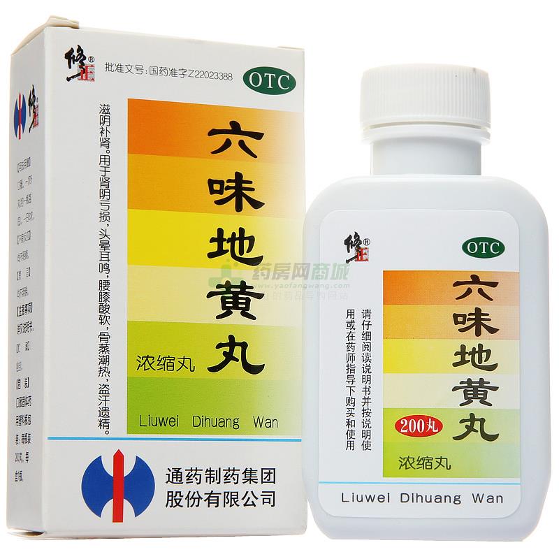 六味地黄丸 - 通药制药