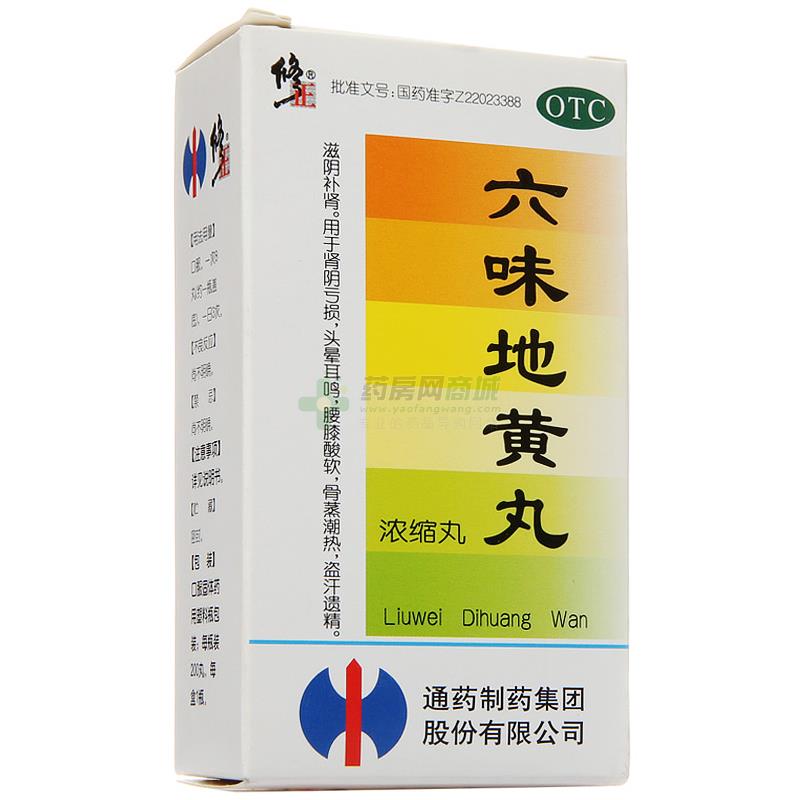 六味地黄丸 - 通药制药