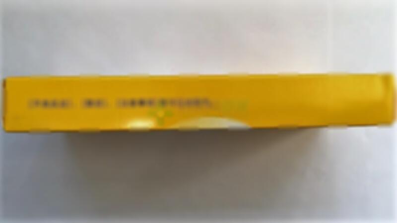 马来酸伊索拉定片