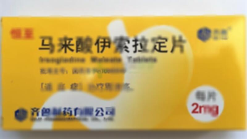 马来酸伊索拉定片