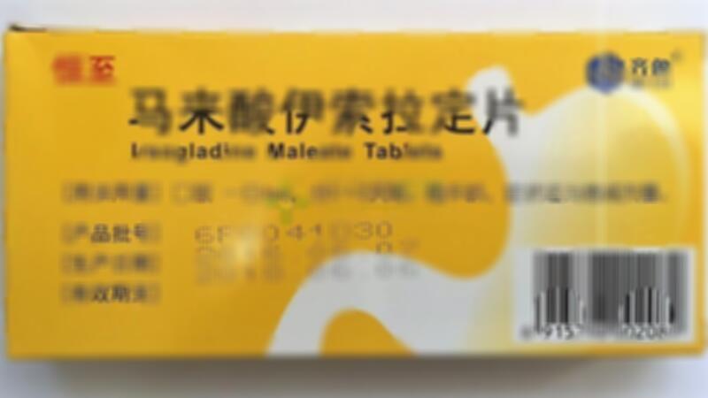 马来酸伊索拉定片