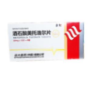 酒石酸美托洛尔片(远大医药(中国)有限公司)-远大医药